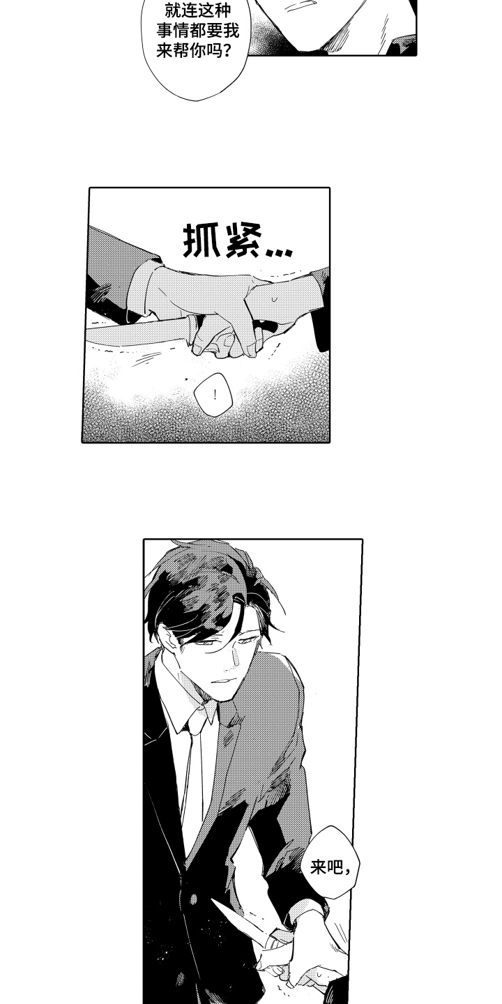 第19章：劝告6