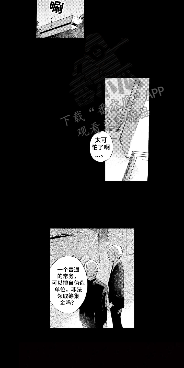 第5章：仇恨9