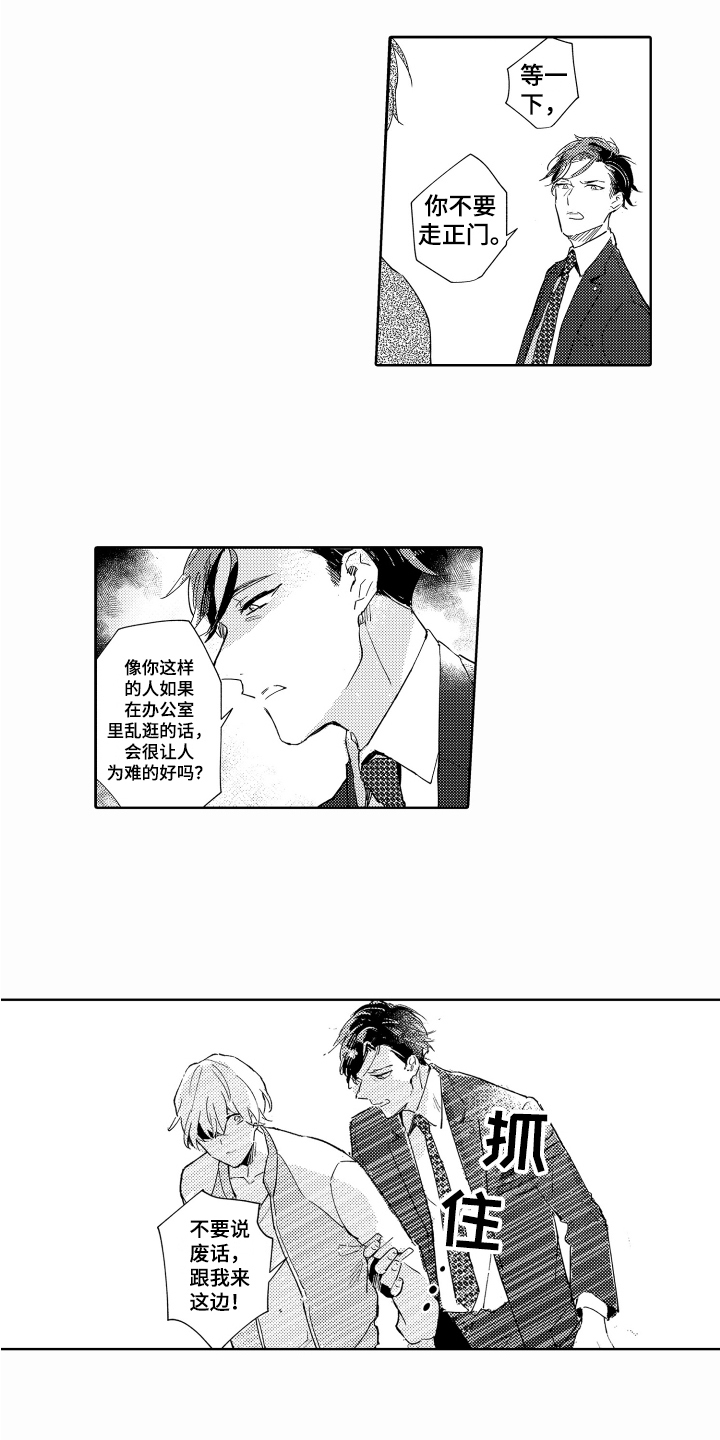 第3章：憎恶7