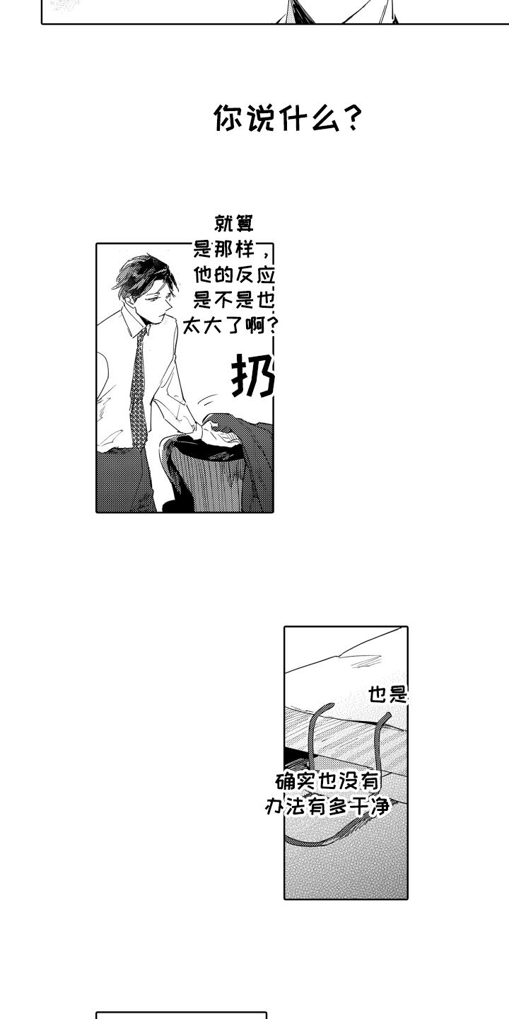 第3章：憎恶10