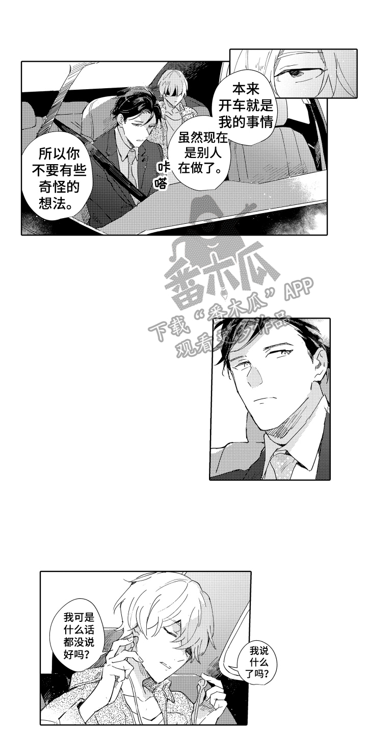第4章：执着3
