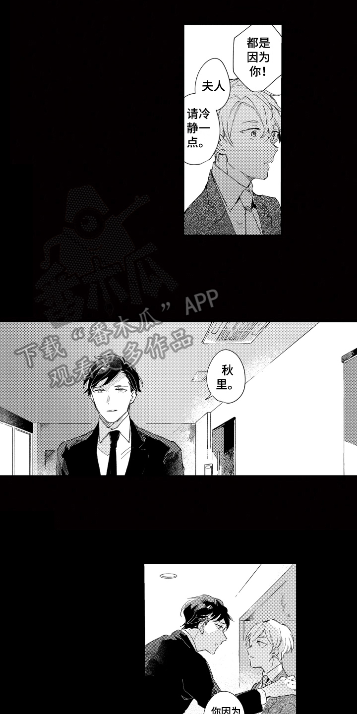 第7章：建议3