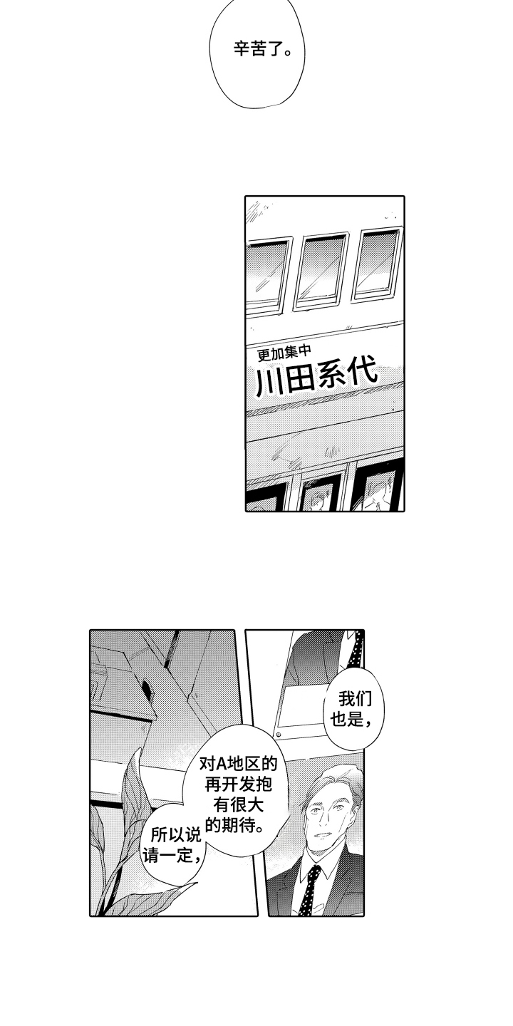 第2章：秘书9
