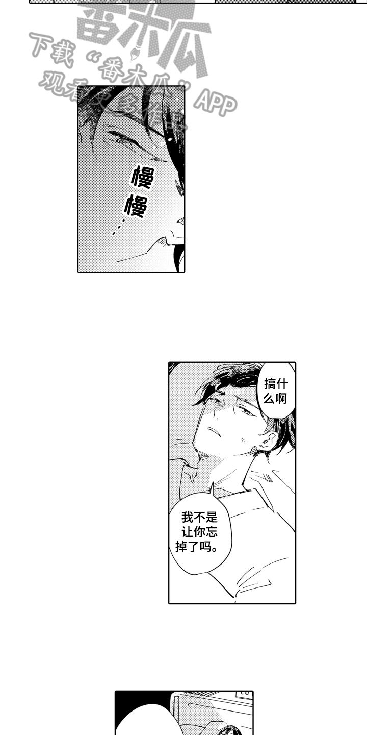 第21章：患者6