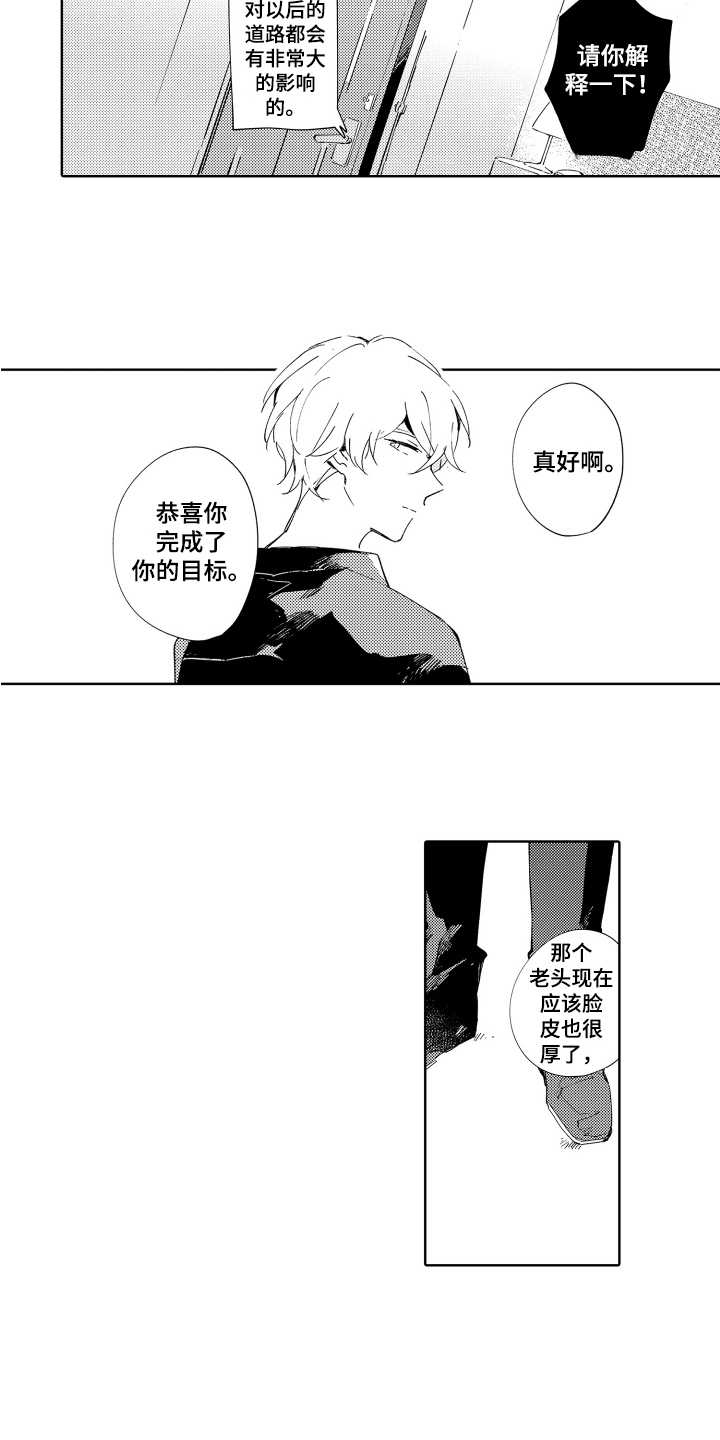 第18章：拼命的理由1