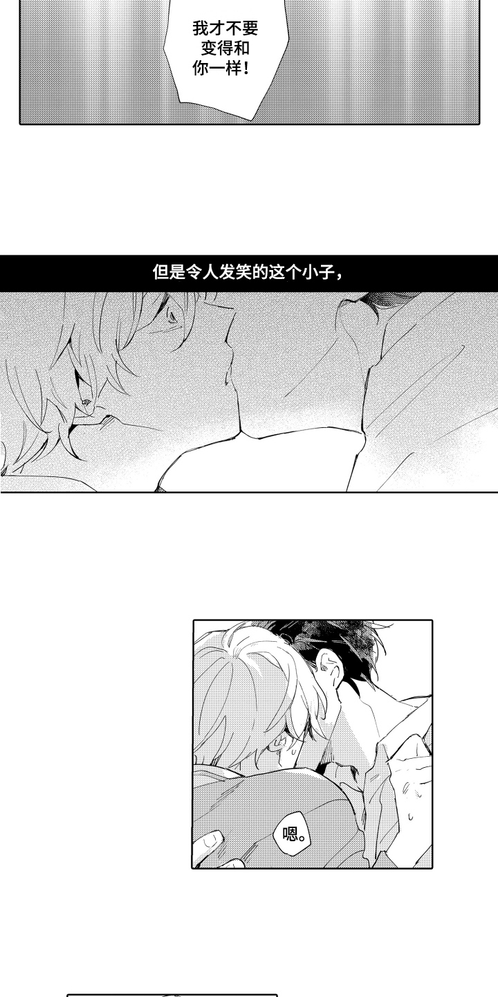 第17章：心软9