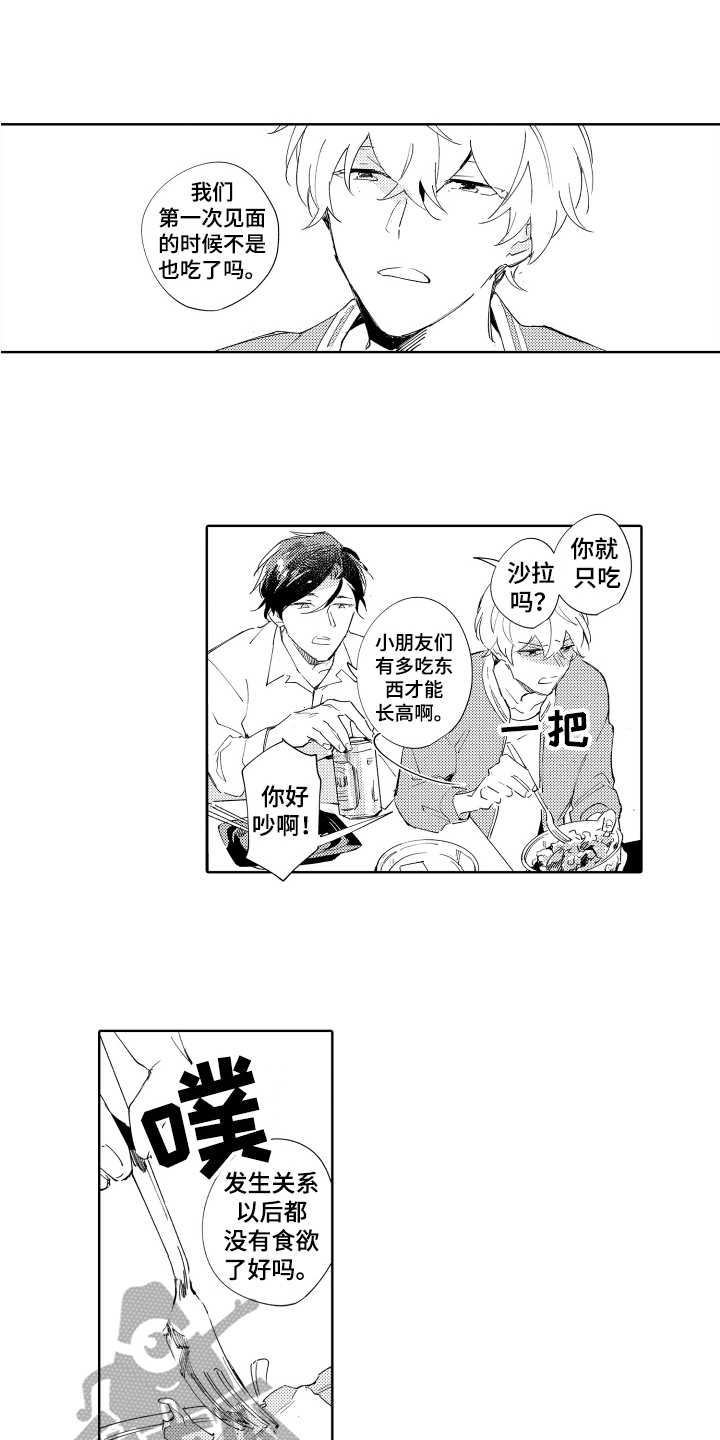 第16章：好奇7