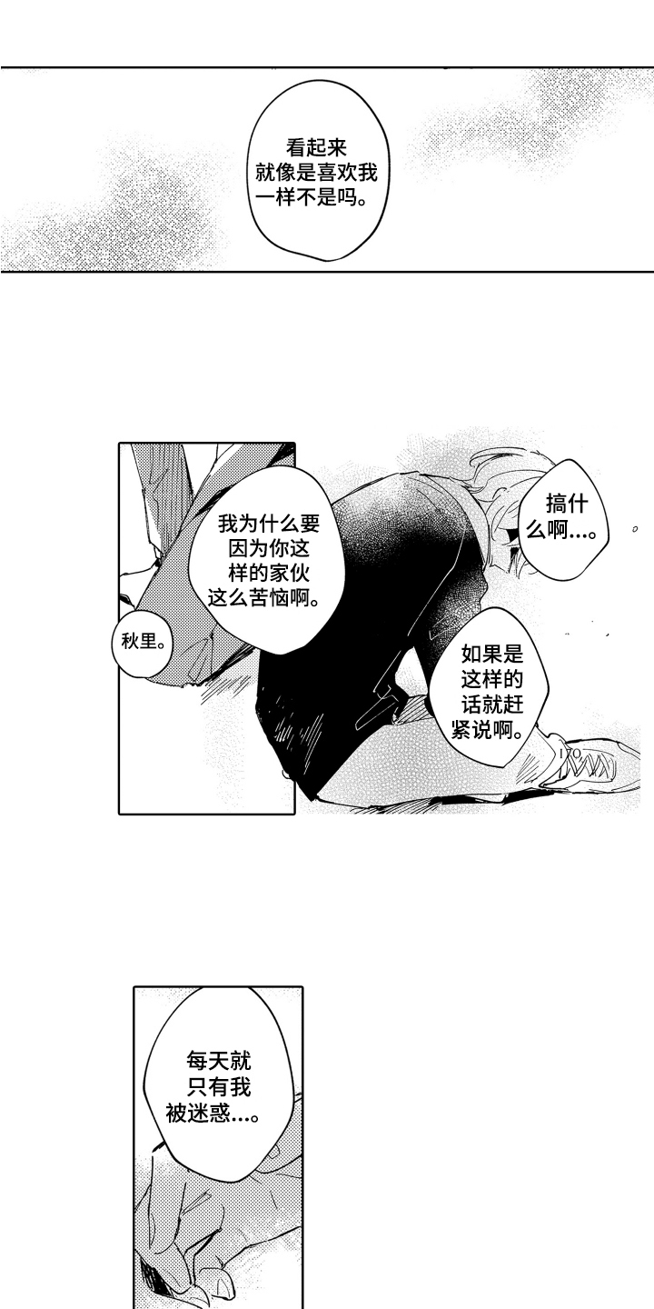 第23章：【番外】生日快乐7