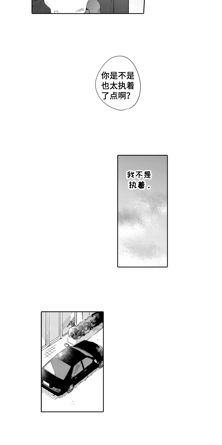 第4章：执着1