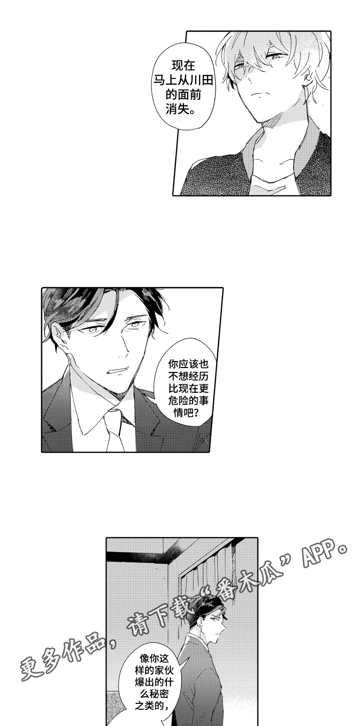 第8章：在意11
