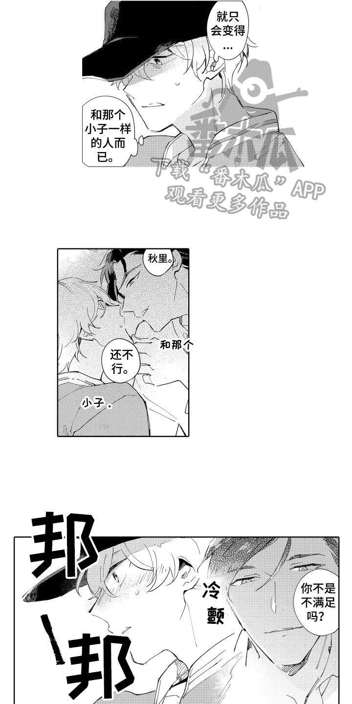 第15章：改变12