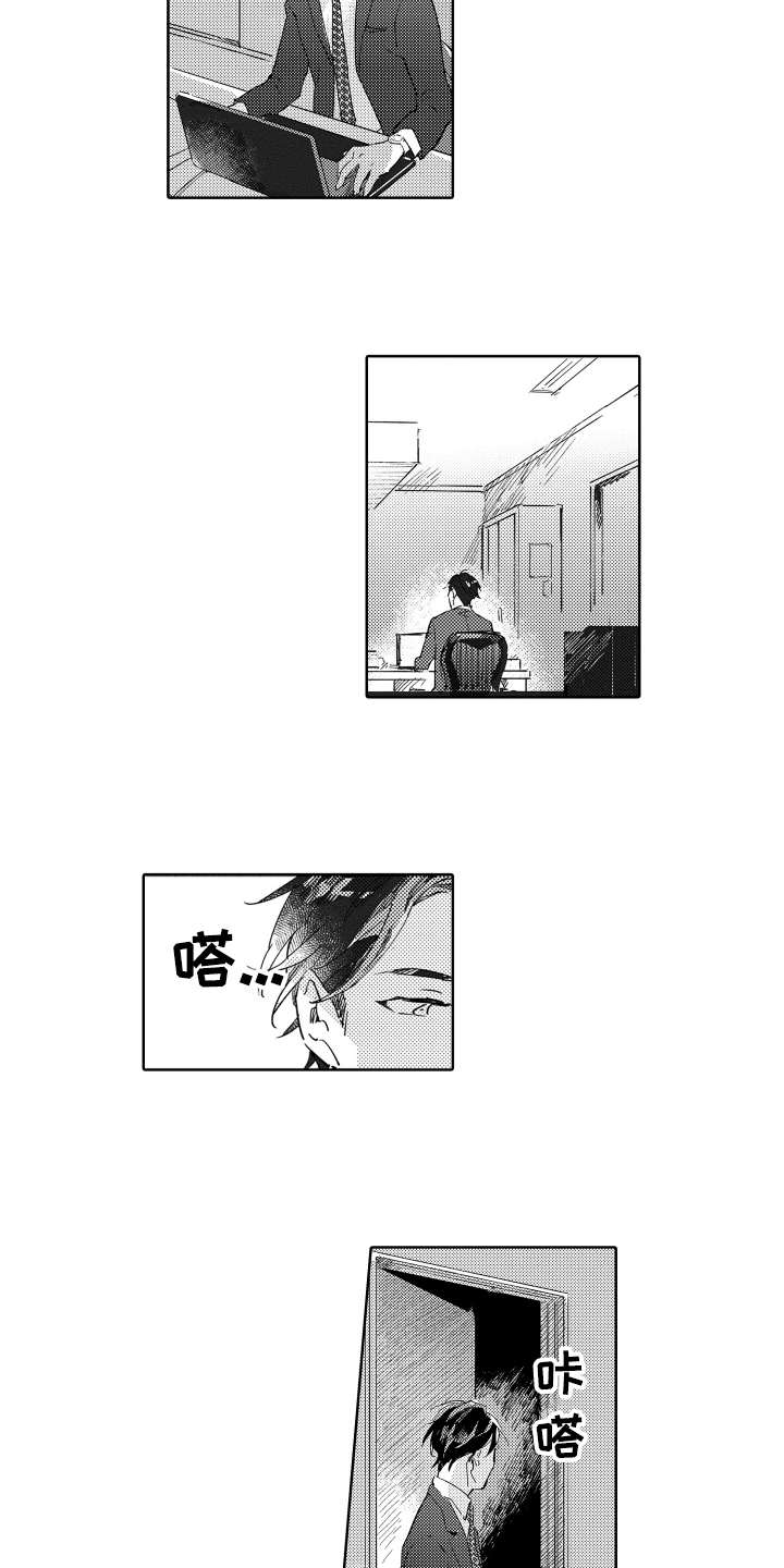 第3章：憎恶1