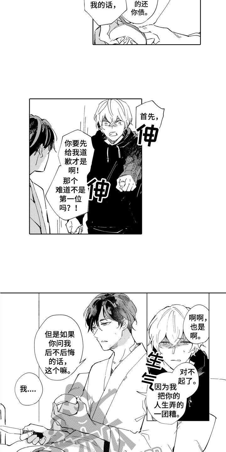 第22章：汉堡牛排【完结】5