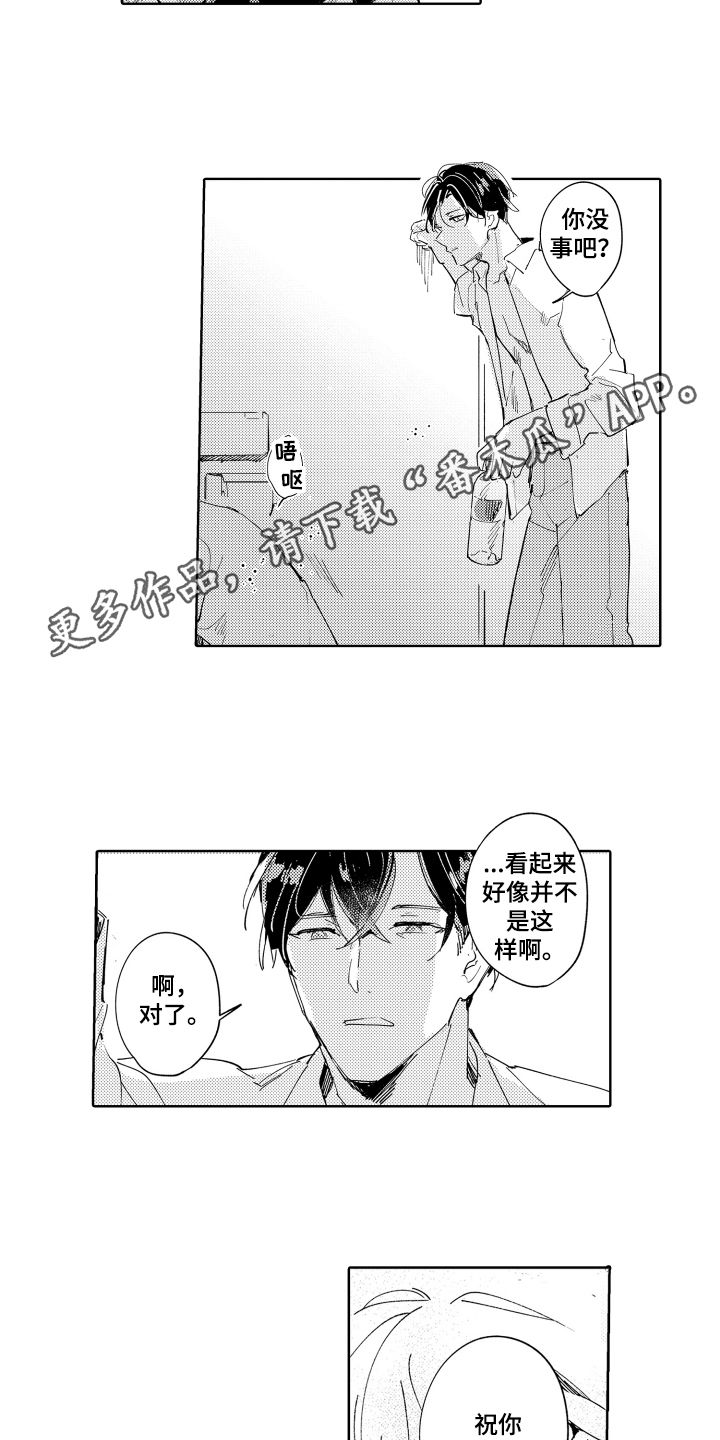 第23章：【番外】生日快乐14
