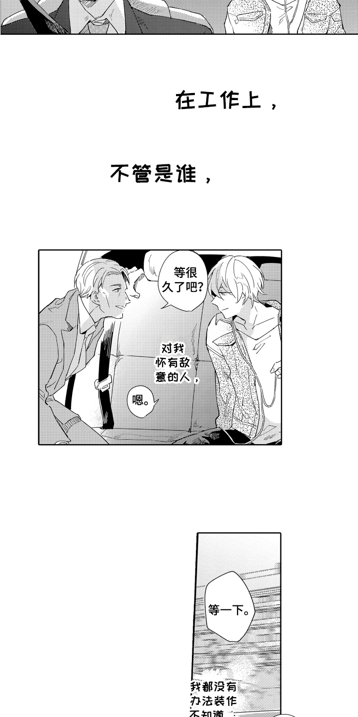 第4章：执着5