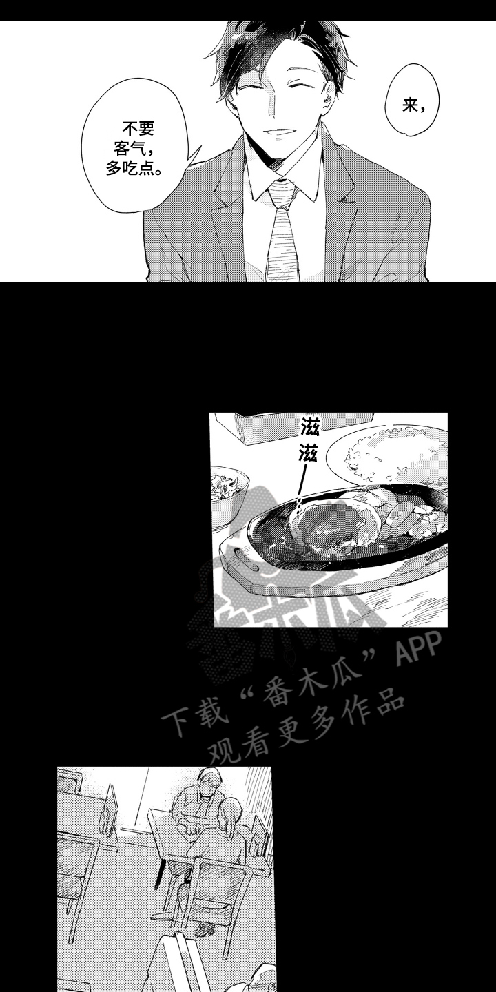 第5章：仇恨4