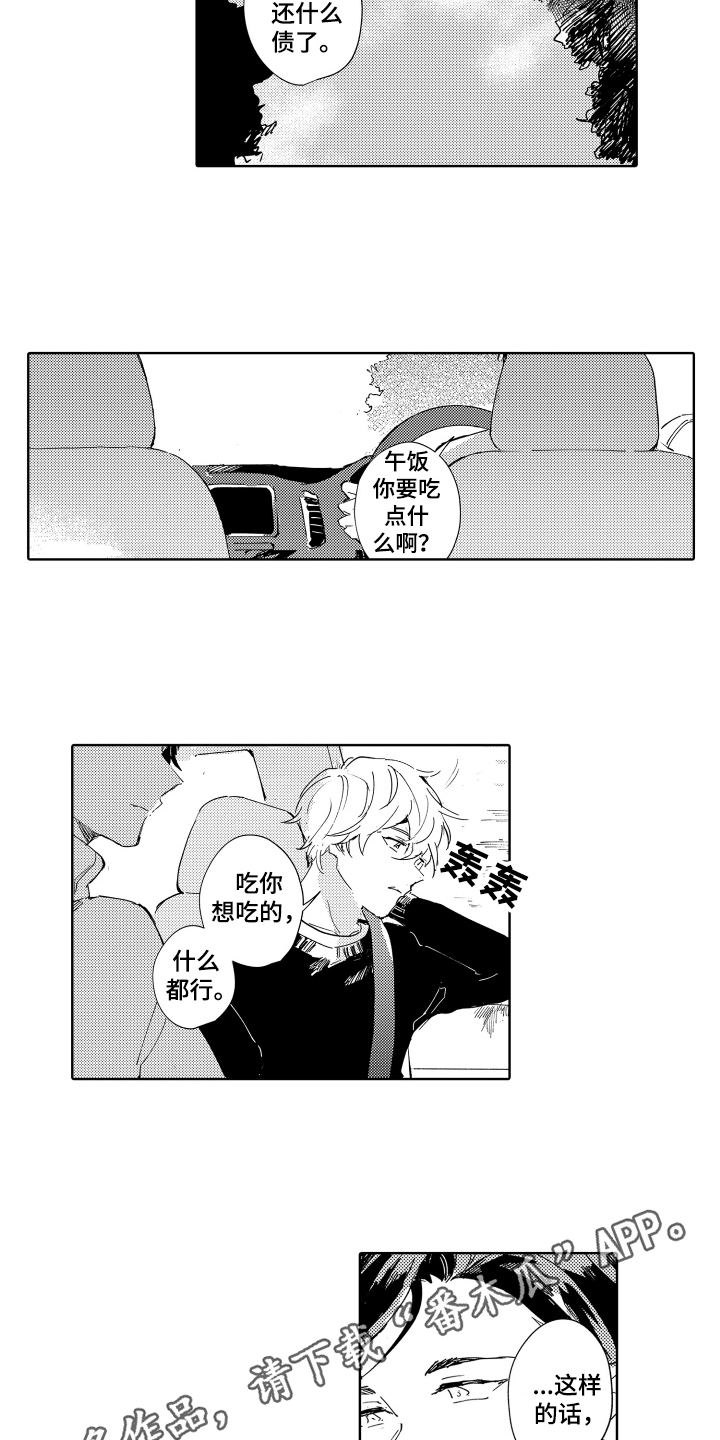 第22章：汉堡牛排【完结】12