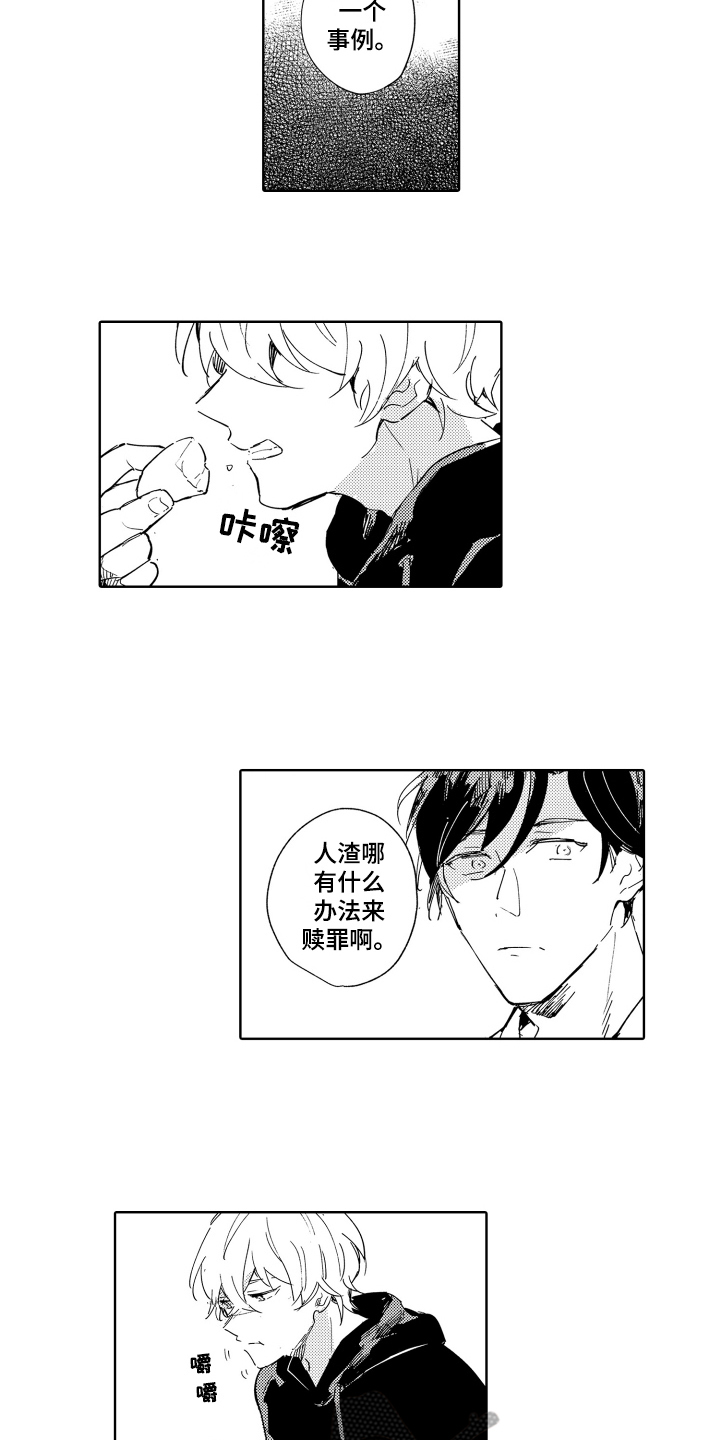 第22章：汉堡牛排【完结】7