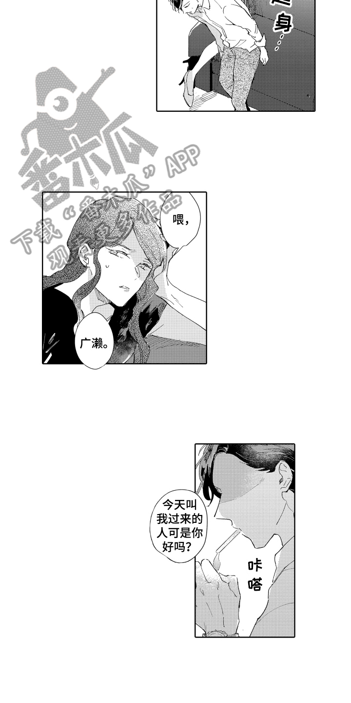 第8章：在意5