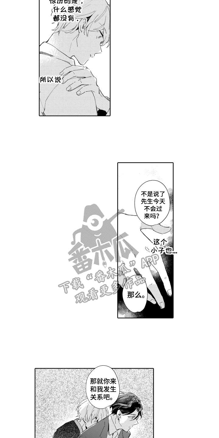第9章：正好2