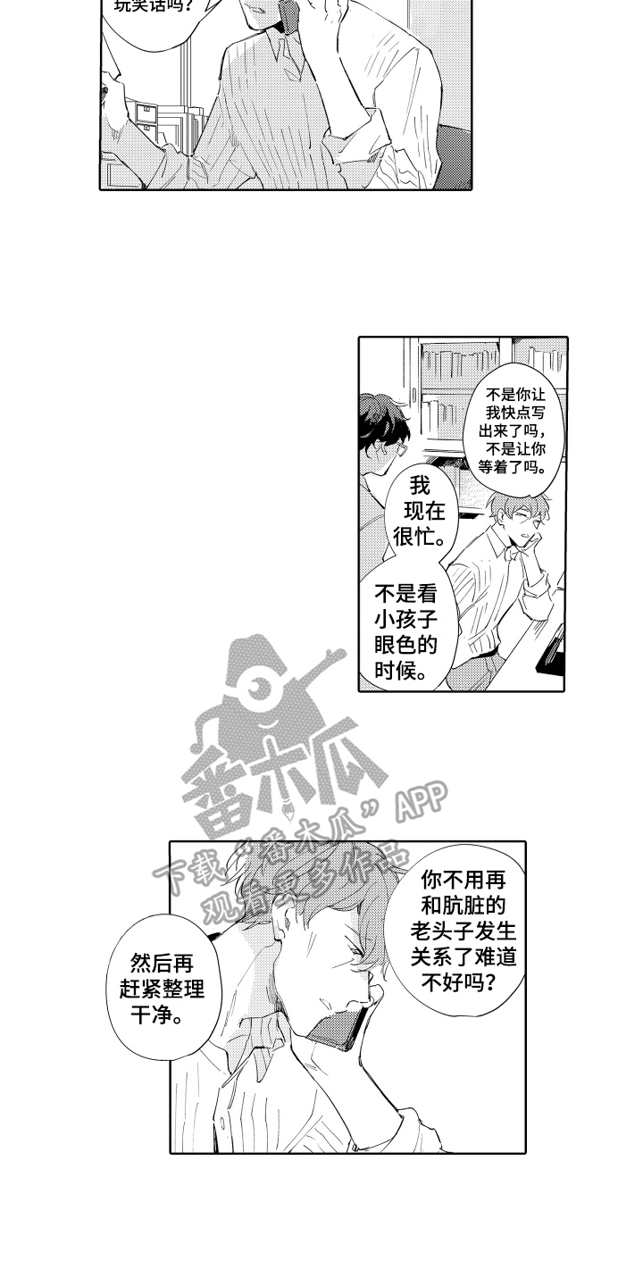 第15章：改变10