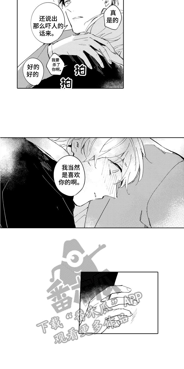 第23章：【番外】生日快乐9