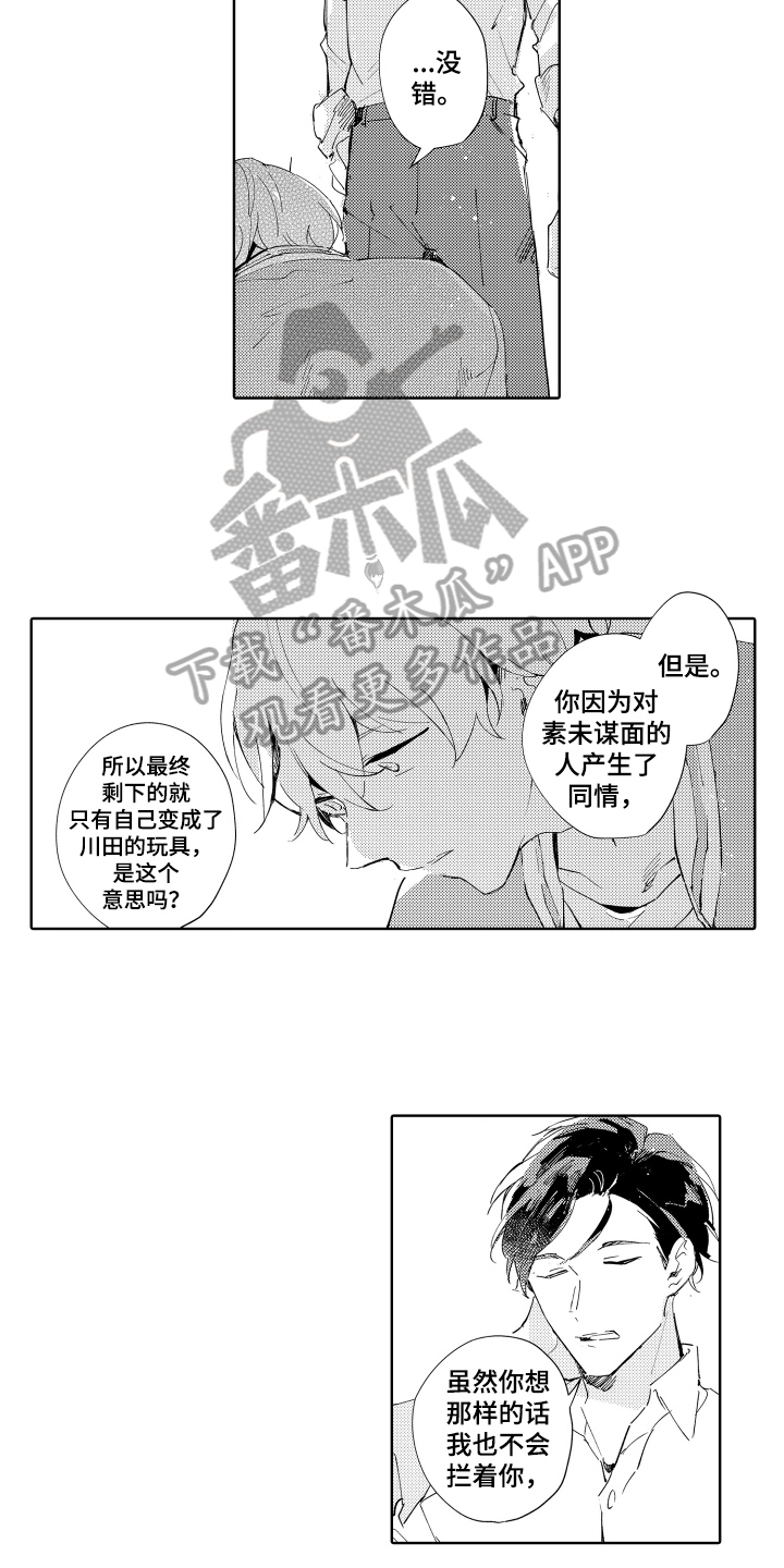 第17章：心软5