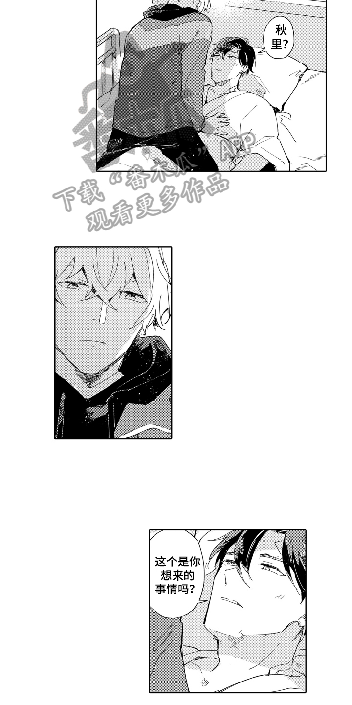 第21章：患者9