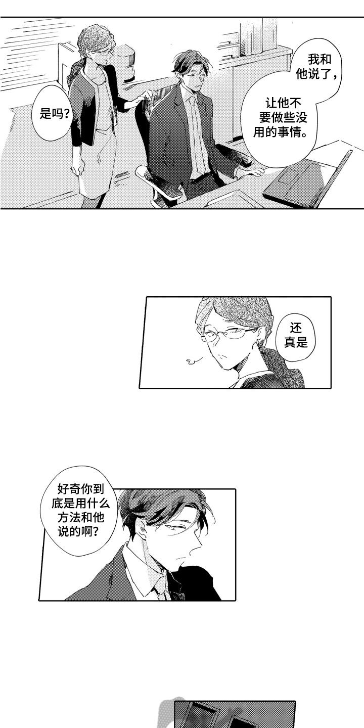 第11章：放弃7