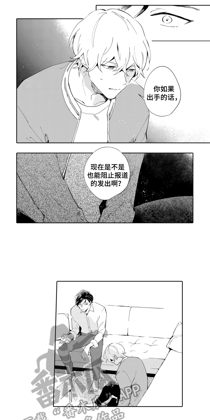 第17章：心软1