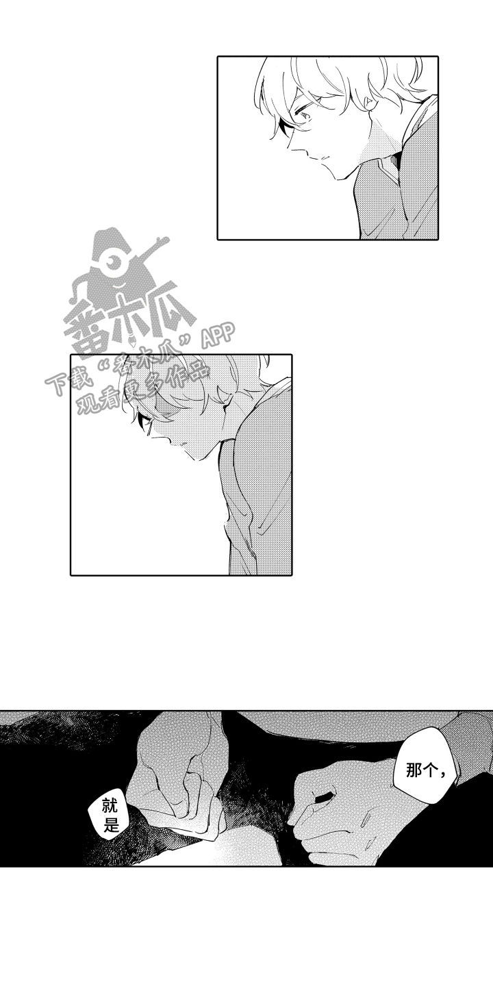 第17章：心软0