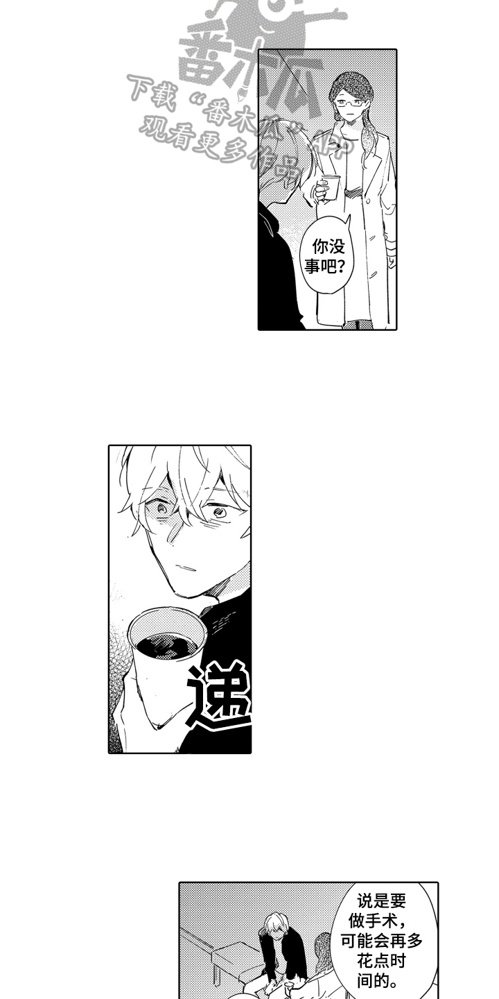 第20章：坏男人6