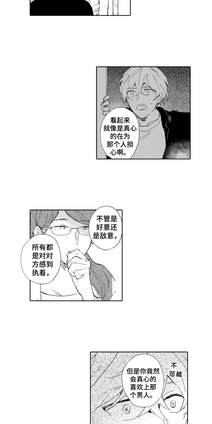 第20章：坏男人10