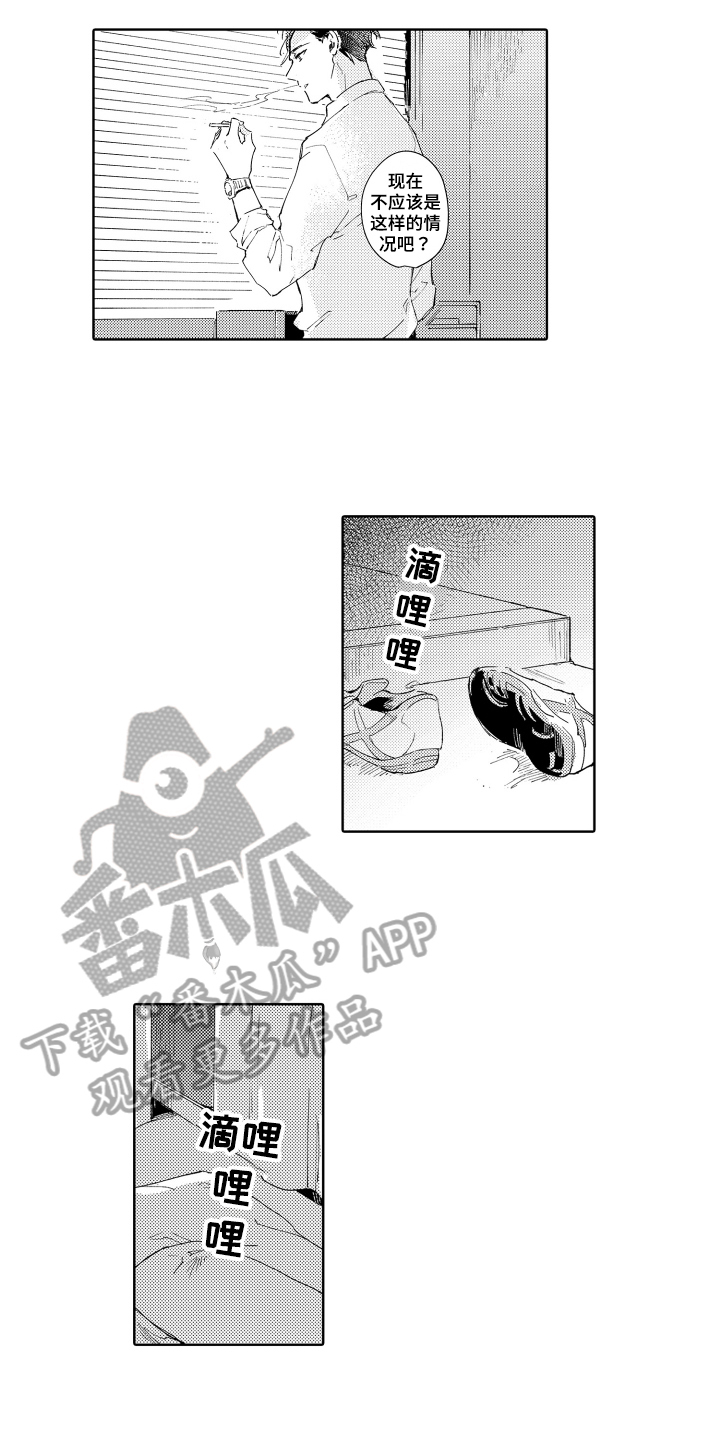 第8章：在意6