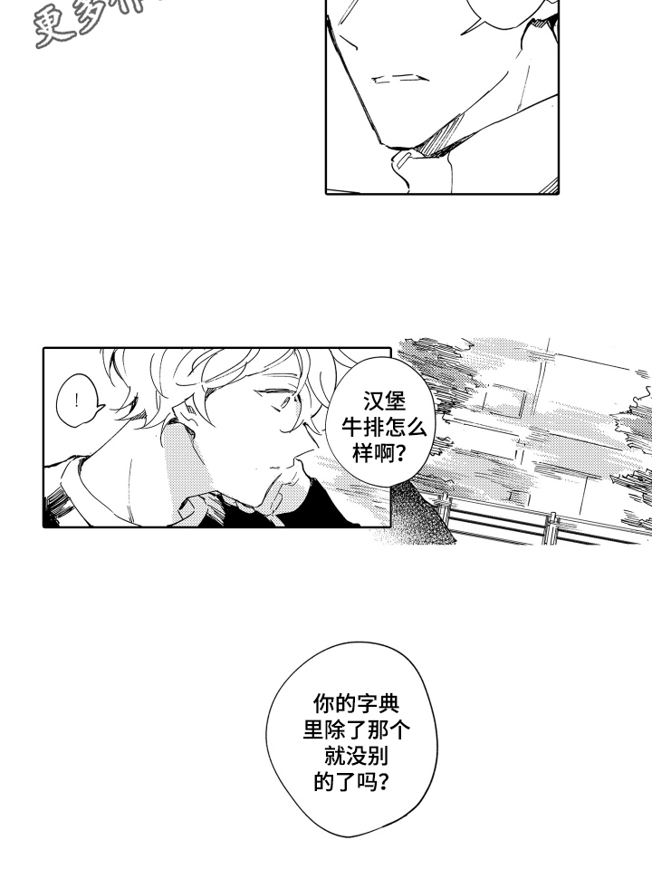第22章：汉堡牛排【完结】13