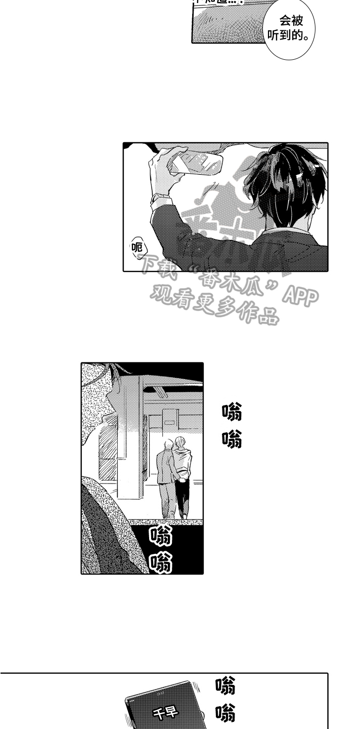第4章：执着6