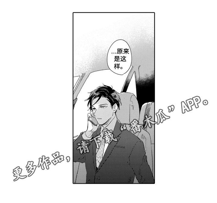 第4章：执着11