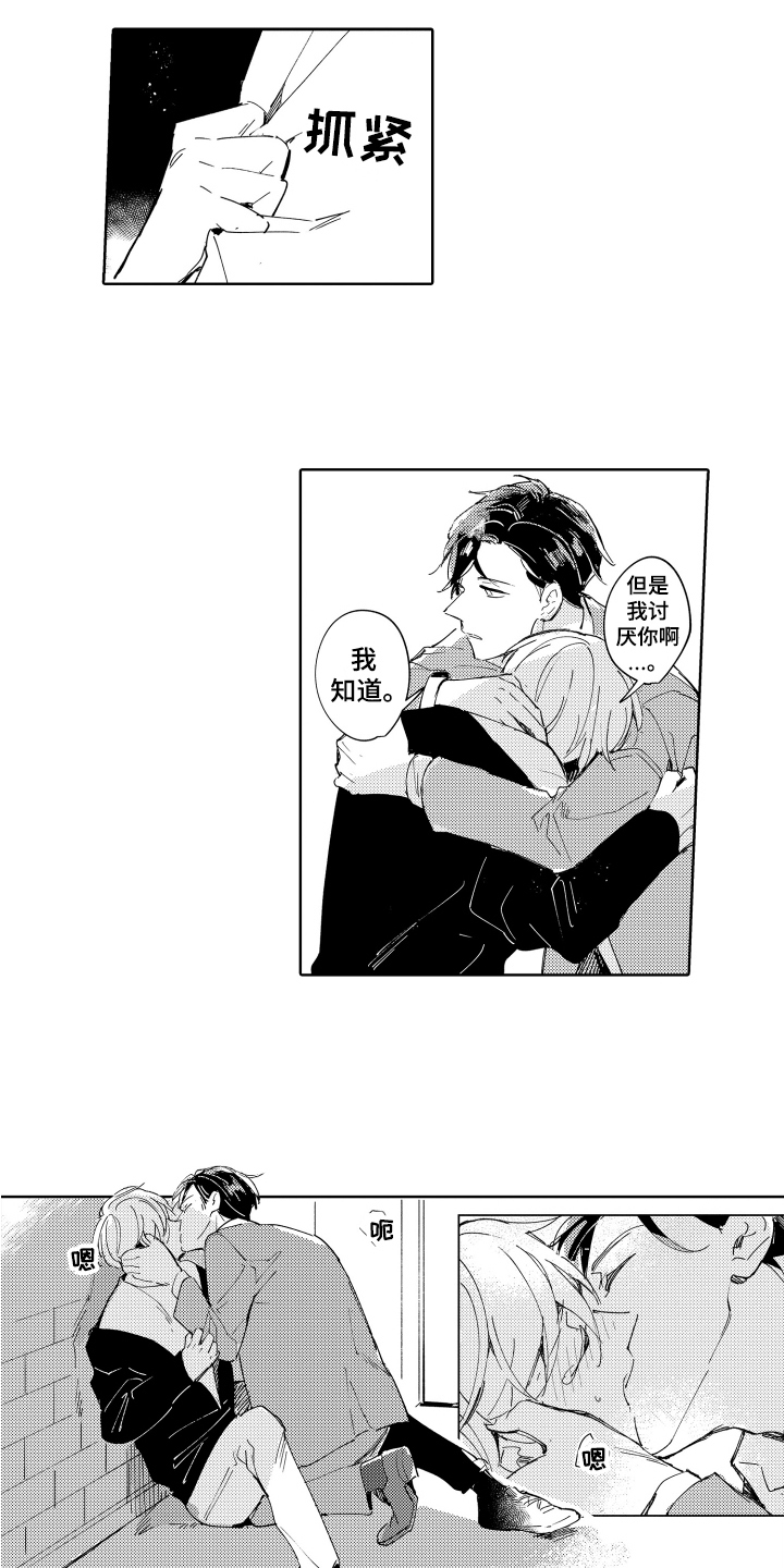第23章：【番外】生日快乐10