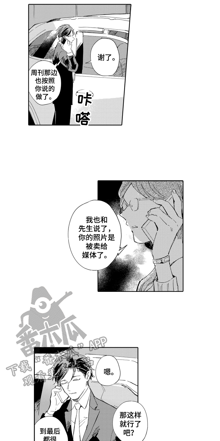 第20章：坏男人1