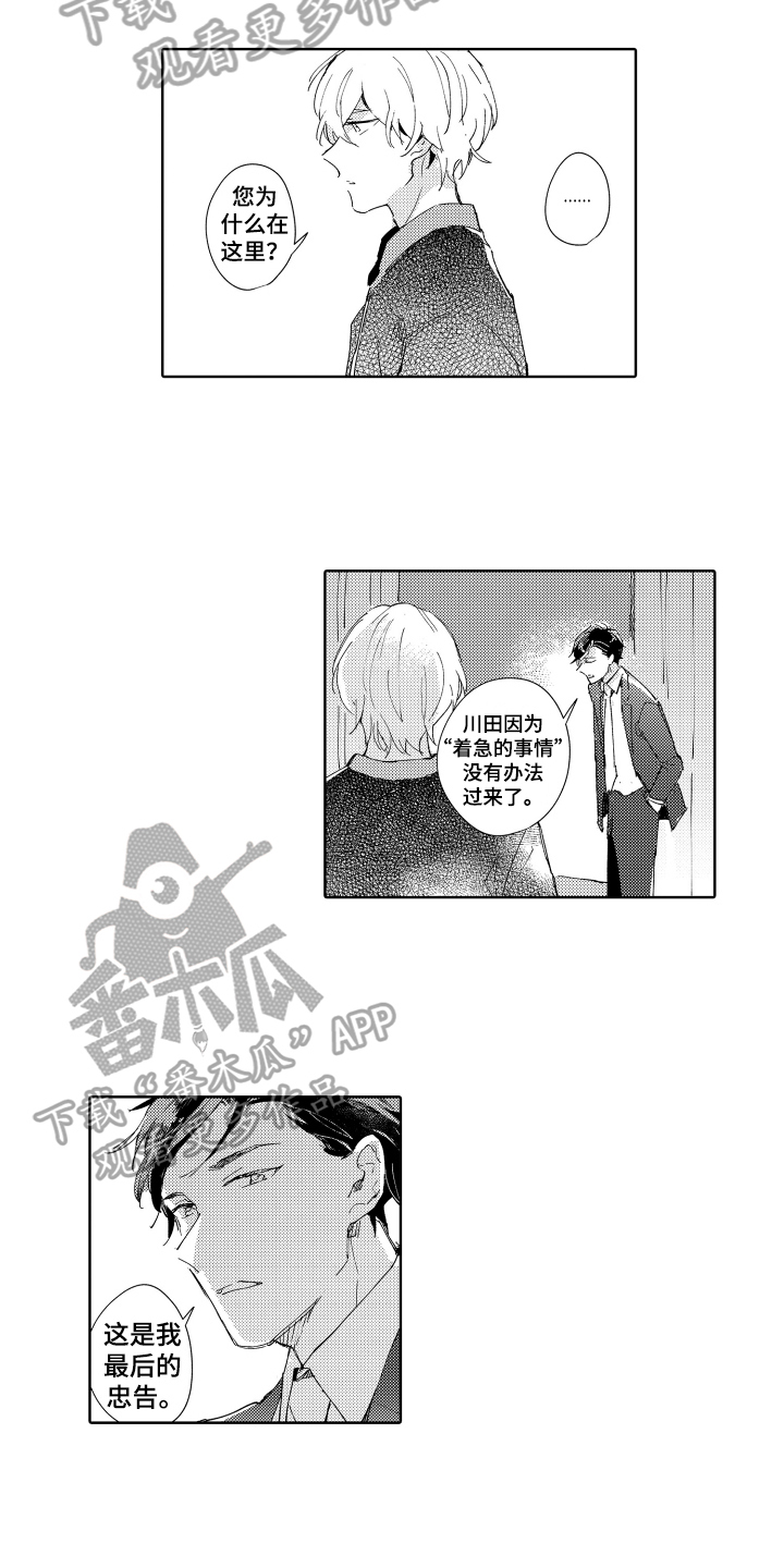 第8章：在意10