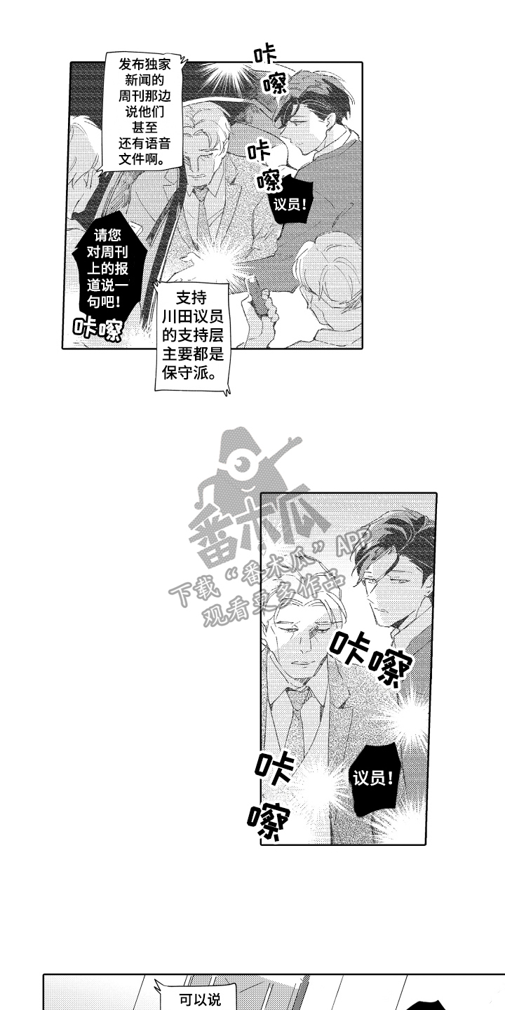 第18章：拼命的理由0