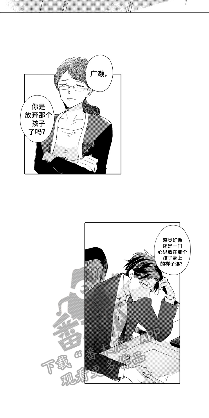 第11章：放弃6