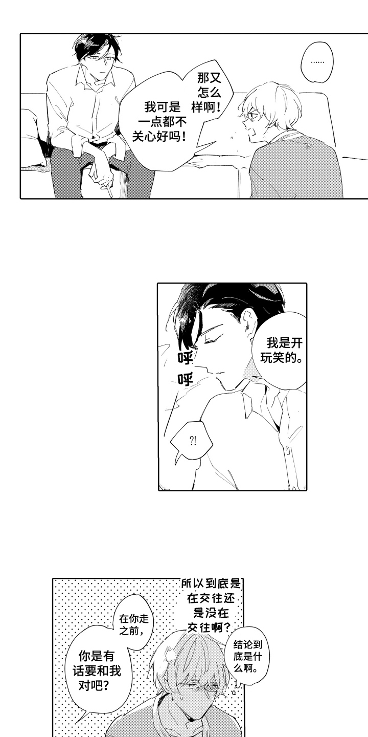 第16章：好奇10