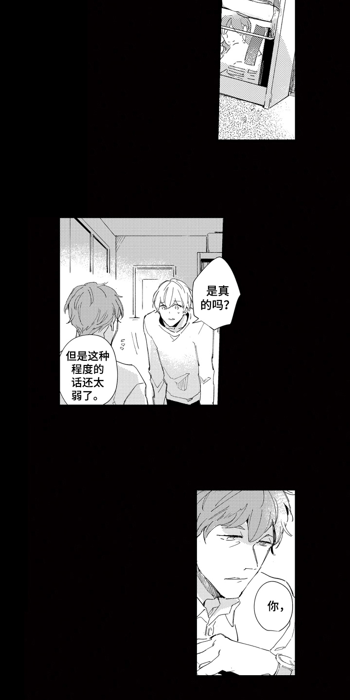 第7章：建议12