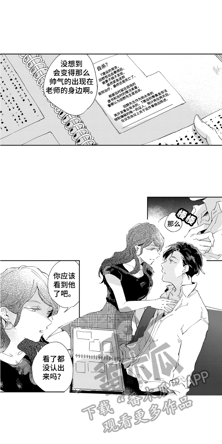 第8章：在意2