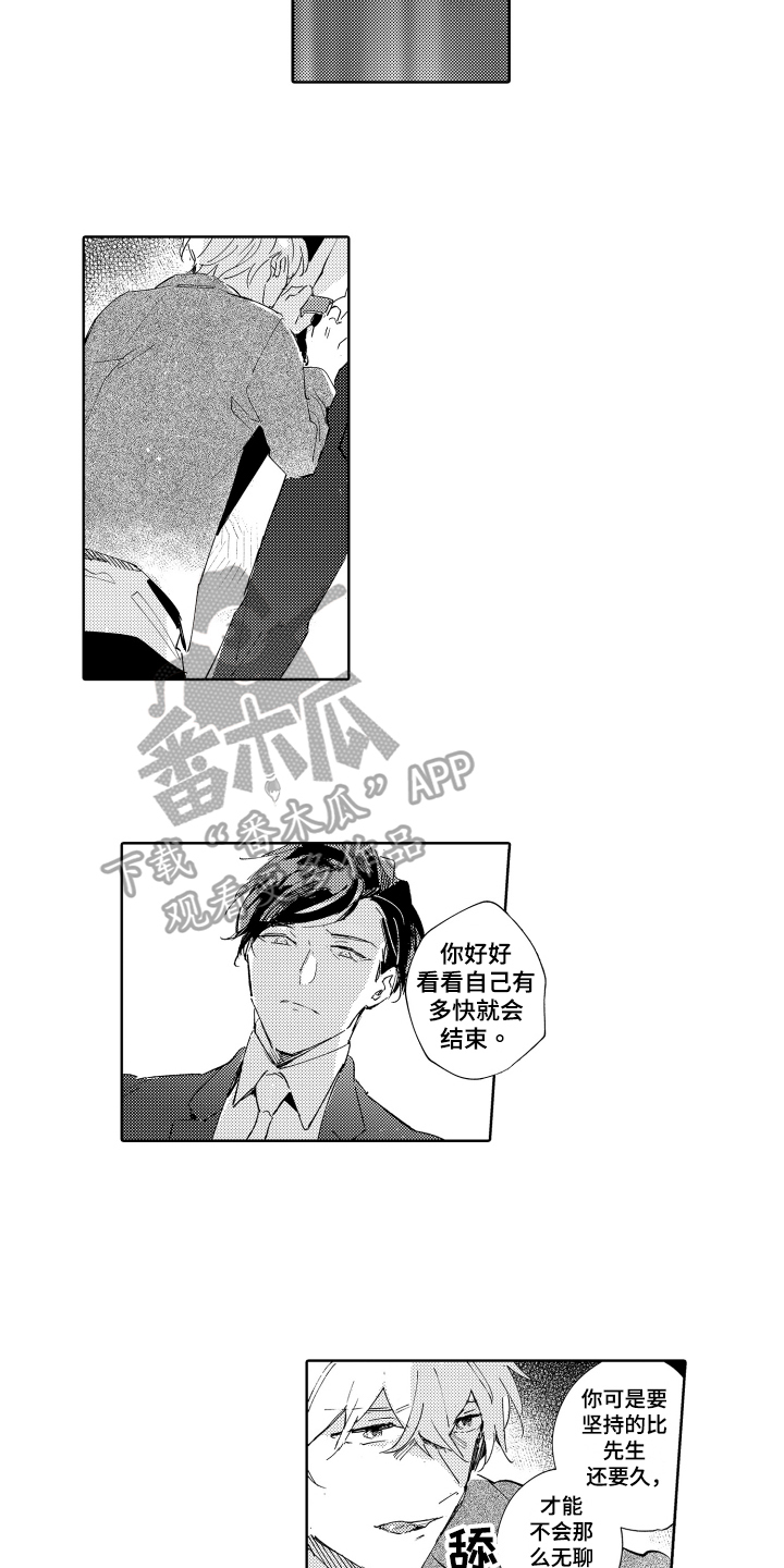 第12章：证据充足7