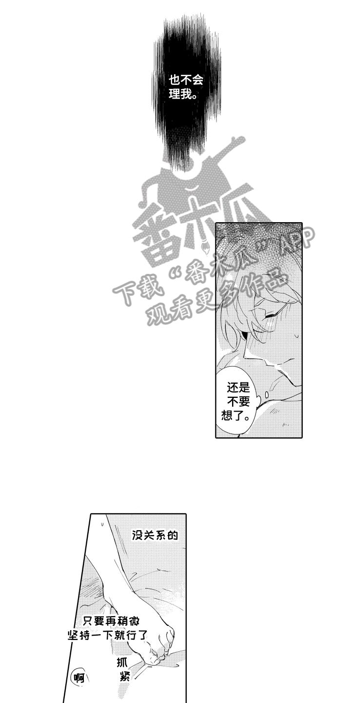 第13章：同龄5