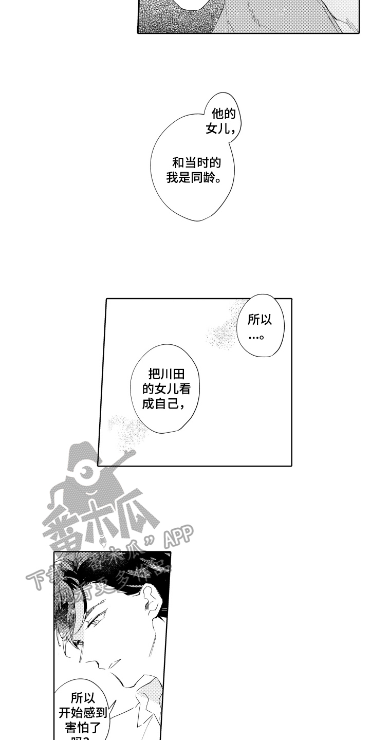 第17章：心软3