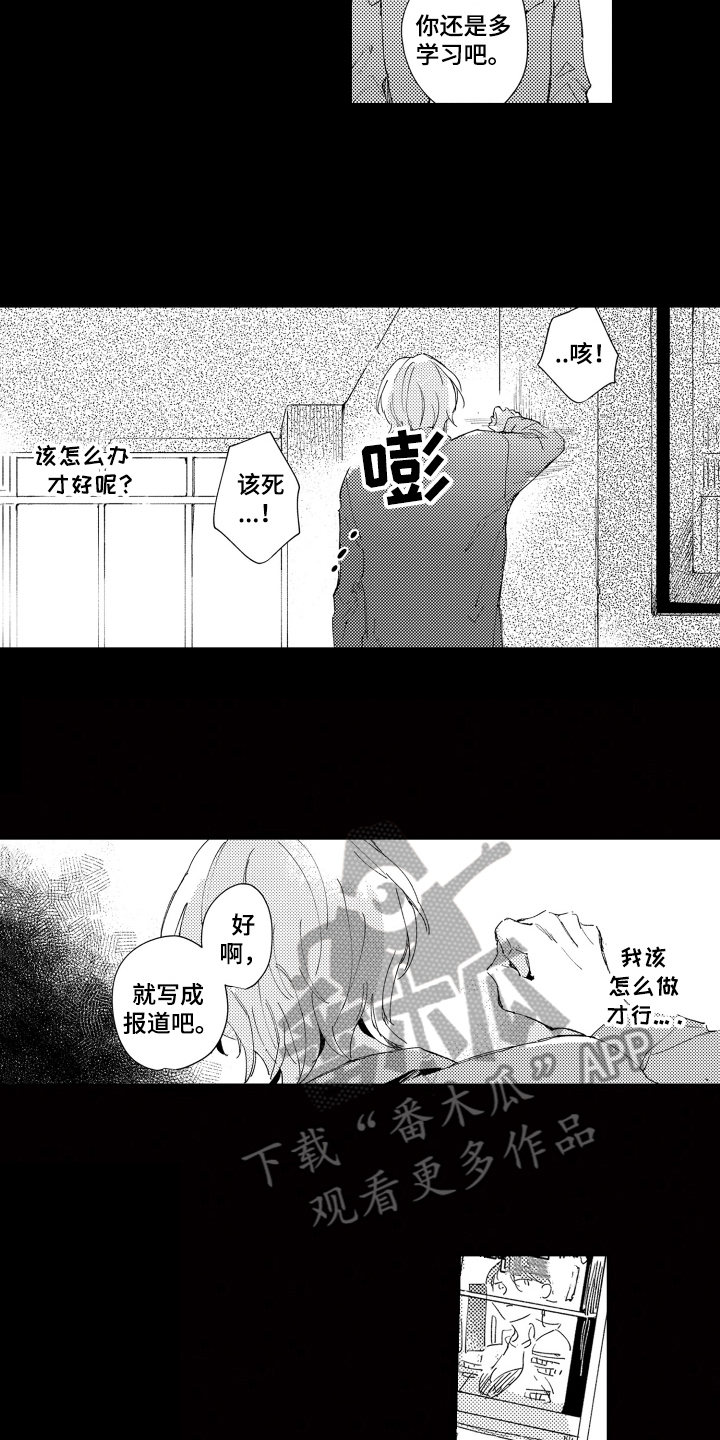 第7章：建议11