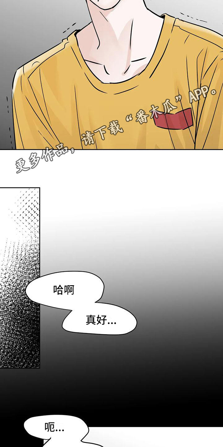 第20章：不是大事3